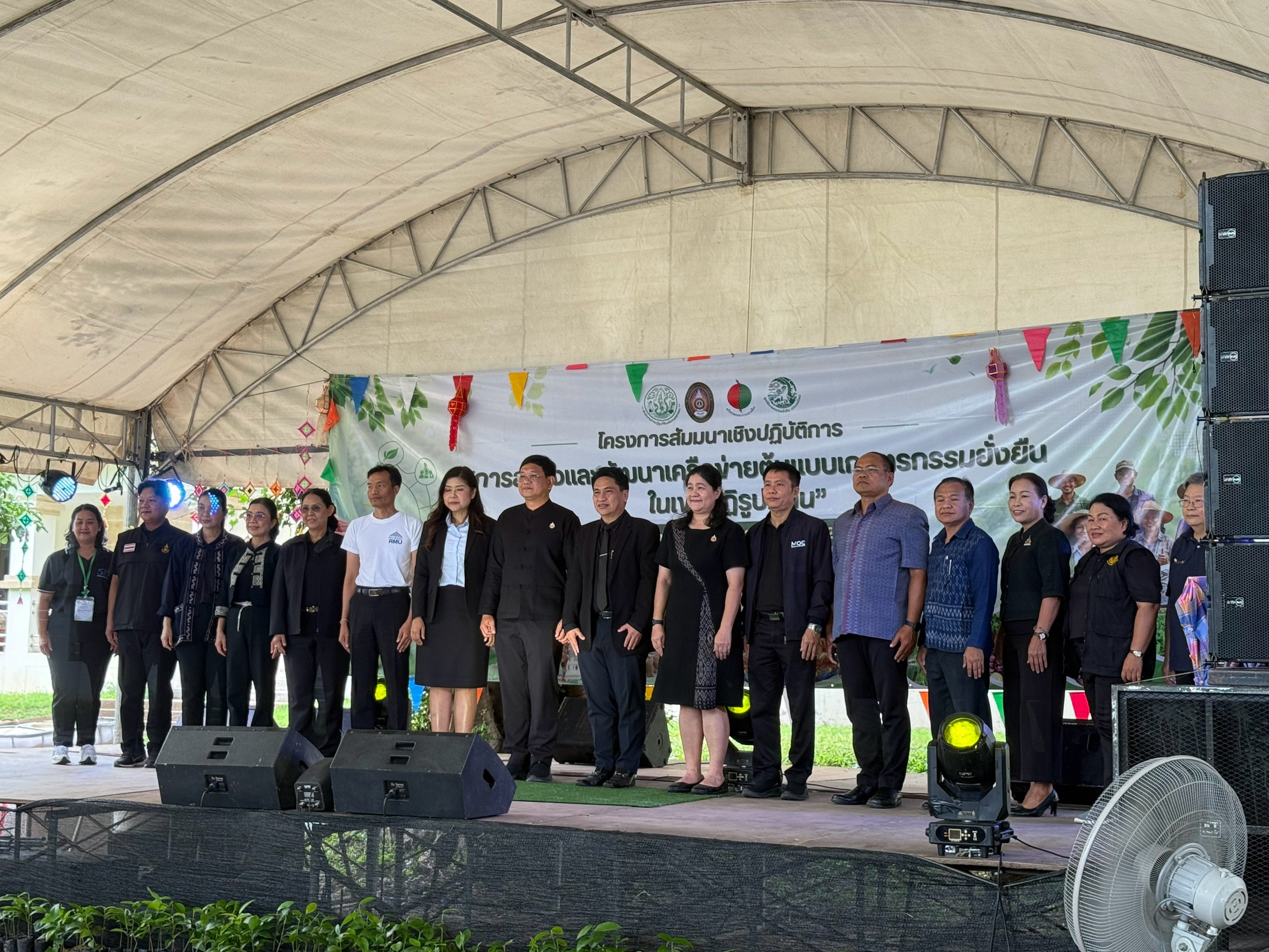 title - ส.ป.ก.แพร่ เข้าร่วมโครงการสัมมนาเชิงปฏิบัติการ “การสร้างและพัฒนาเครือข่ายต้นแบบเกษตรกรรมยั่งยืนในเขตปฏิรูปที่ดิน” 